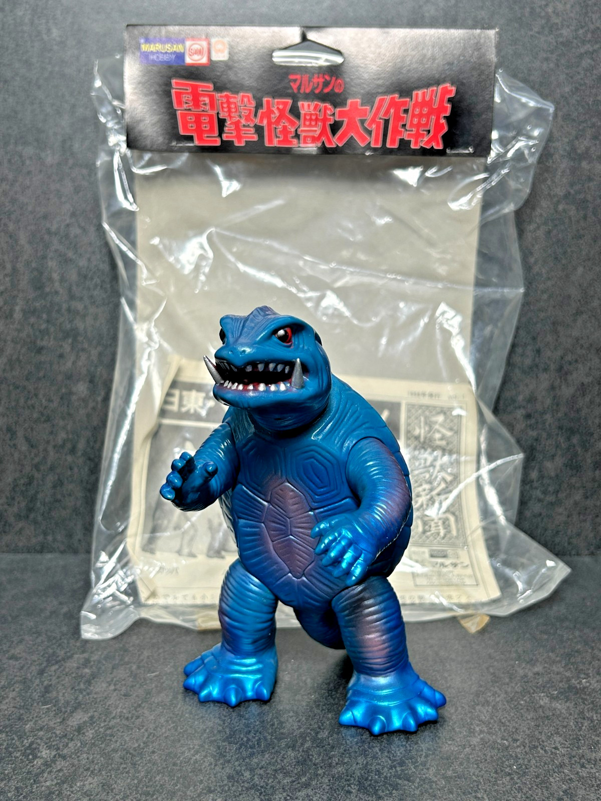 Marusan Gamera Vintage Sofubi 5.9&Prime; Soft Vinyl Figure 1998 w/ Header & Bag