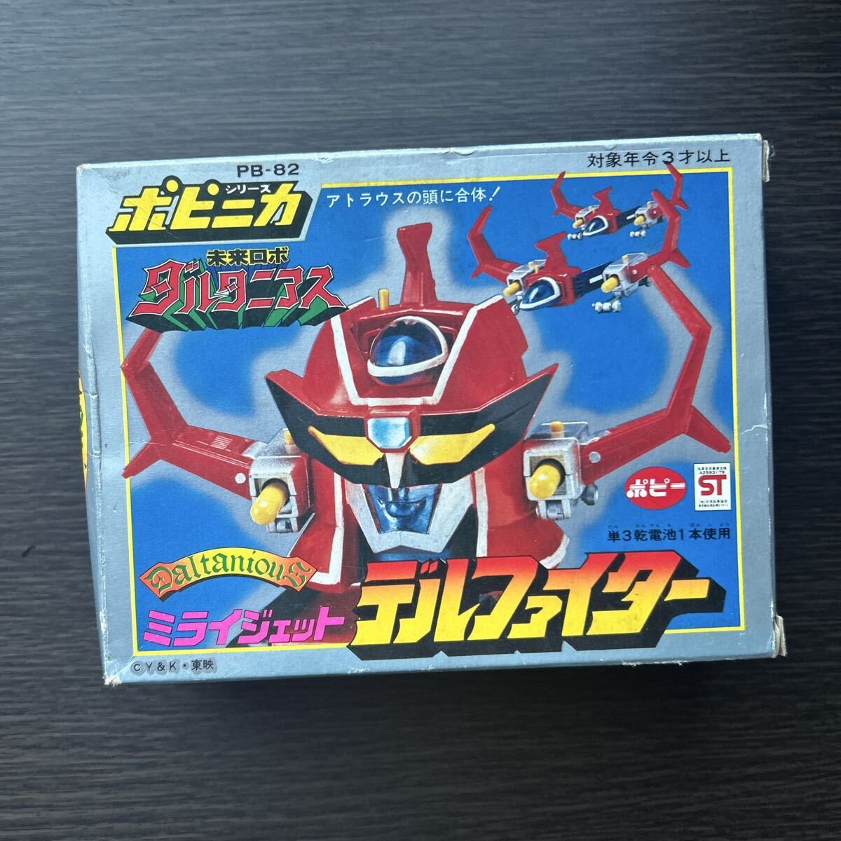 Popy Popinica PB-82 Future Robo Daltania Sumira Jet Dell Fighter Chogokin 871823