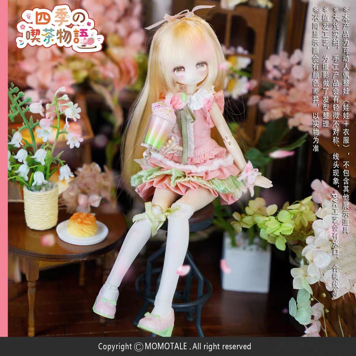 Momotale Milk Tea Series Confirmed 22cm/8.6In Bjd Dressable Action Figure Gift
