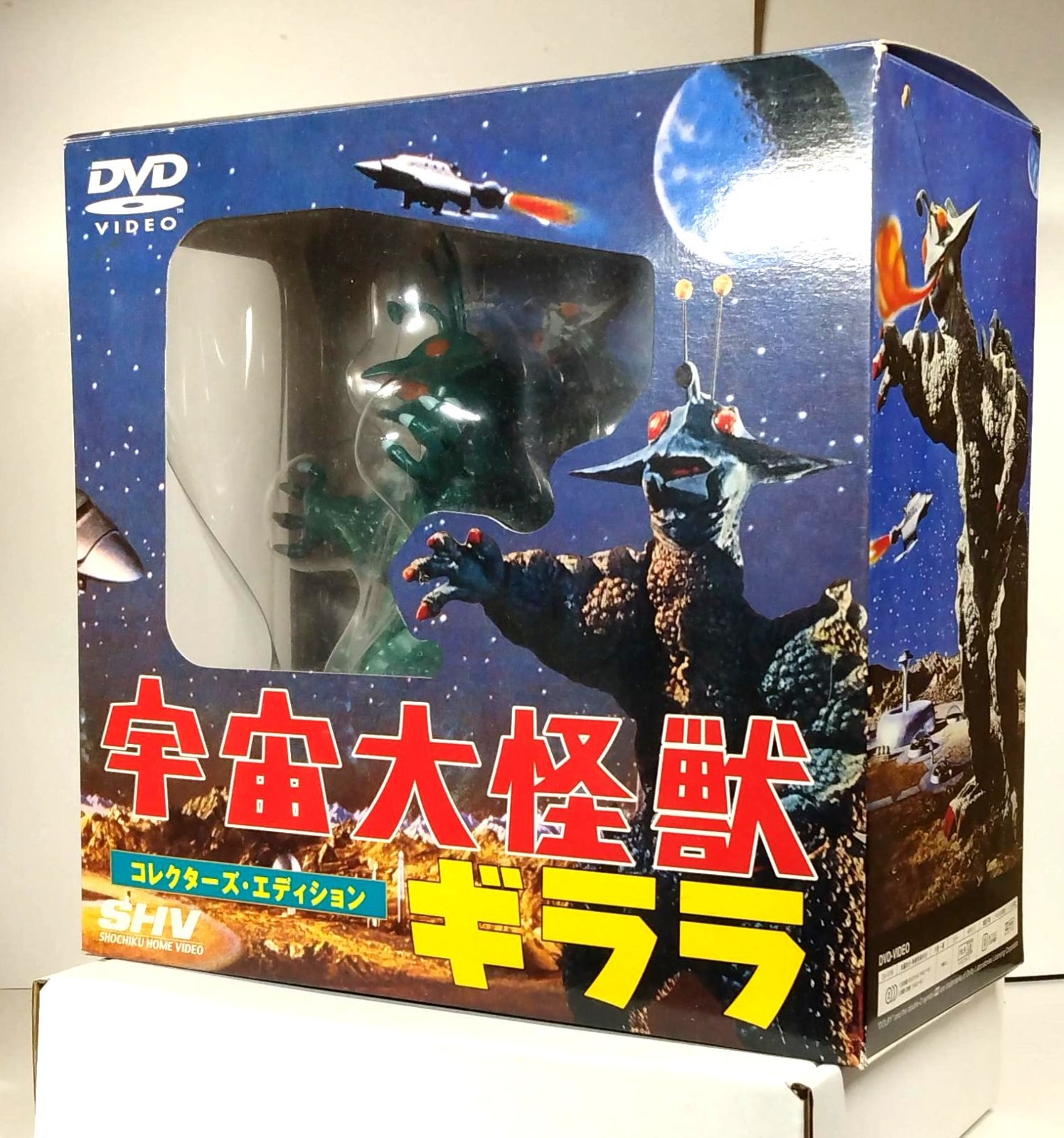The X from Outer Space Shochiku Collector&rsquo;s Edition Kaiju Figure + DVD MIB Rare