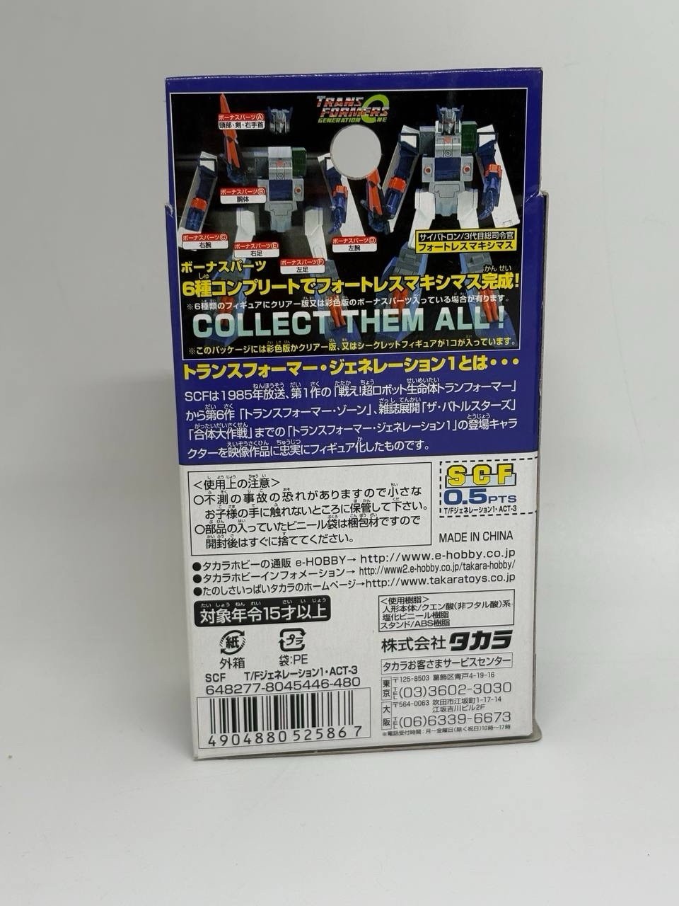 Takara Transformers Generation One Japanese SCF Act 3