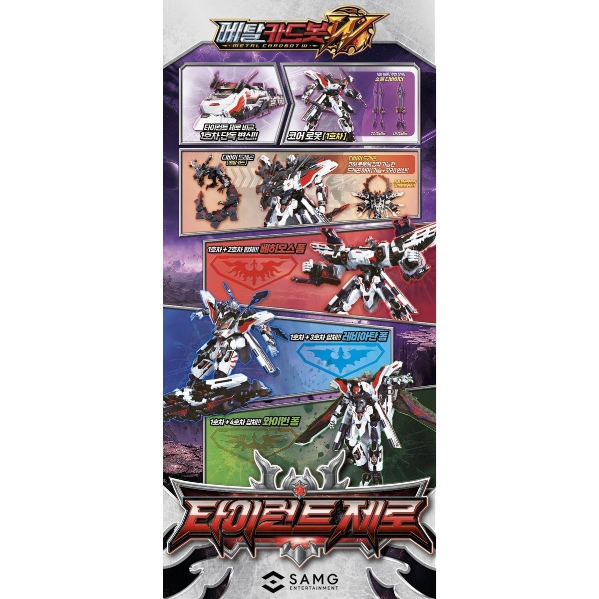 Metal Cardbot W « Tyrant Zero » – The Ultimate Colossal Black Dragon Emperor K-toy