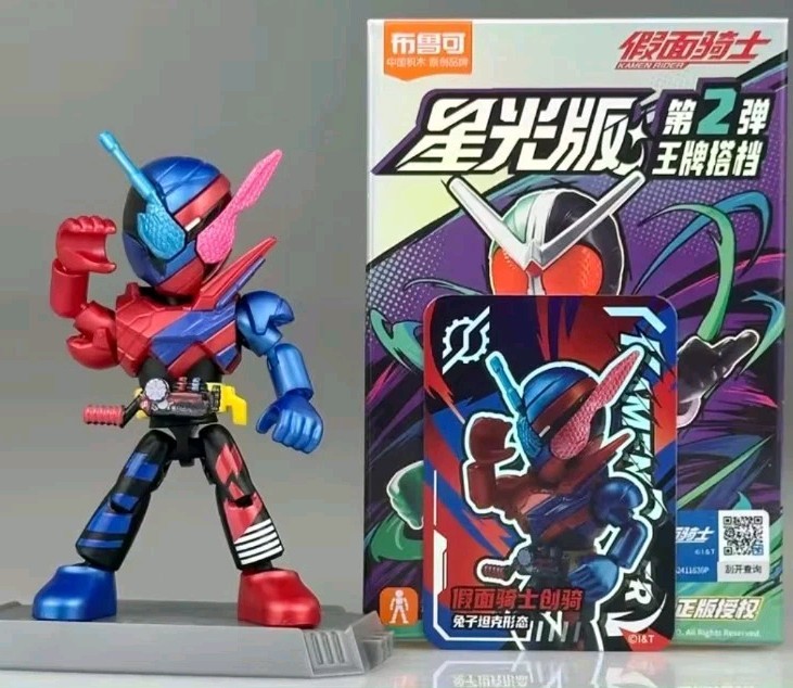 Kamen Rider Starlight Series 2 Blokees Rabbit Tank Form figure 1/9 3&Prime; tall