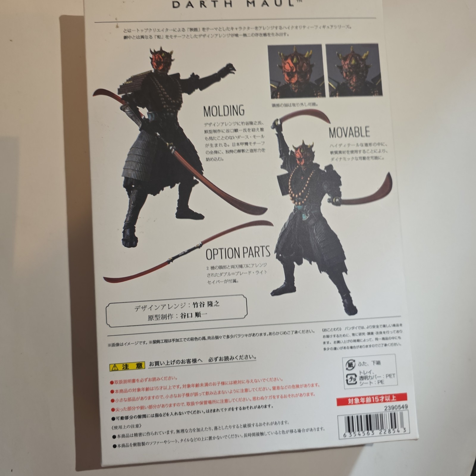 Bandai Star Wars Movie Realization Darth Maul Figure Science Fiction Collectible