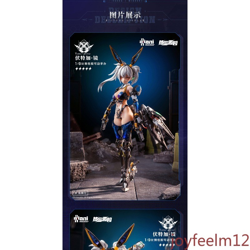 Animester Thunder Task Force Vodka Mirror 1/9 Articulated Soft-Body Figure 22cm