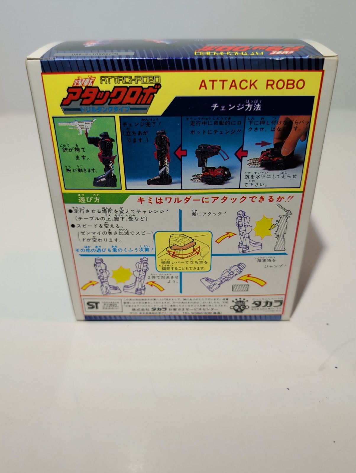 Diaclone Attack Robo Drill Type Complete In Box Unused Takara AKA Twin Twist