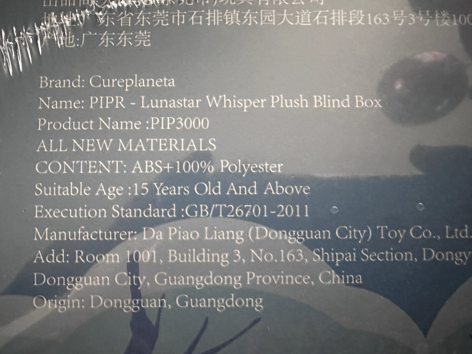 ONE (1) SEALED FULL CASE OF LUNASTAR WHISPER PENDANT PLUSH SERIES