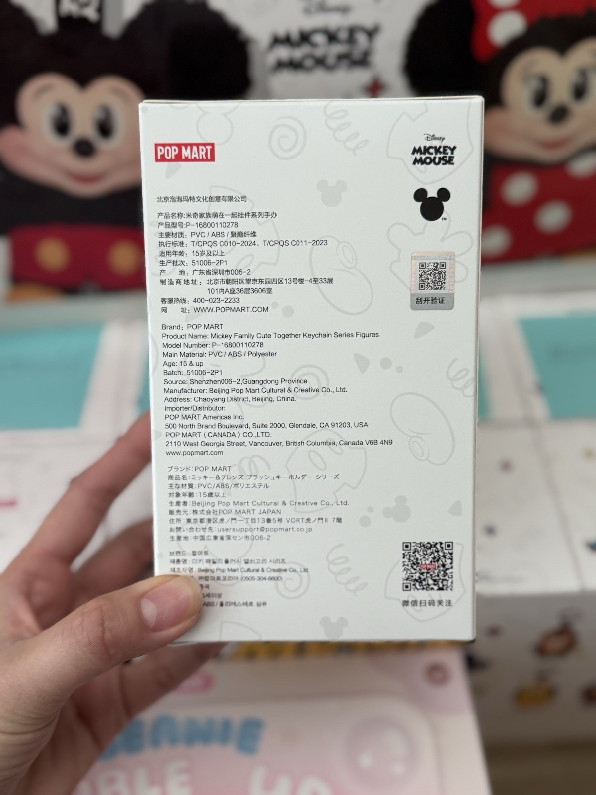 (US SELLER) Authentic POP MART Mickey Family Cute Together Keychain Series
