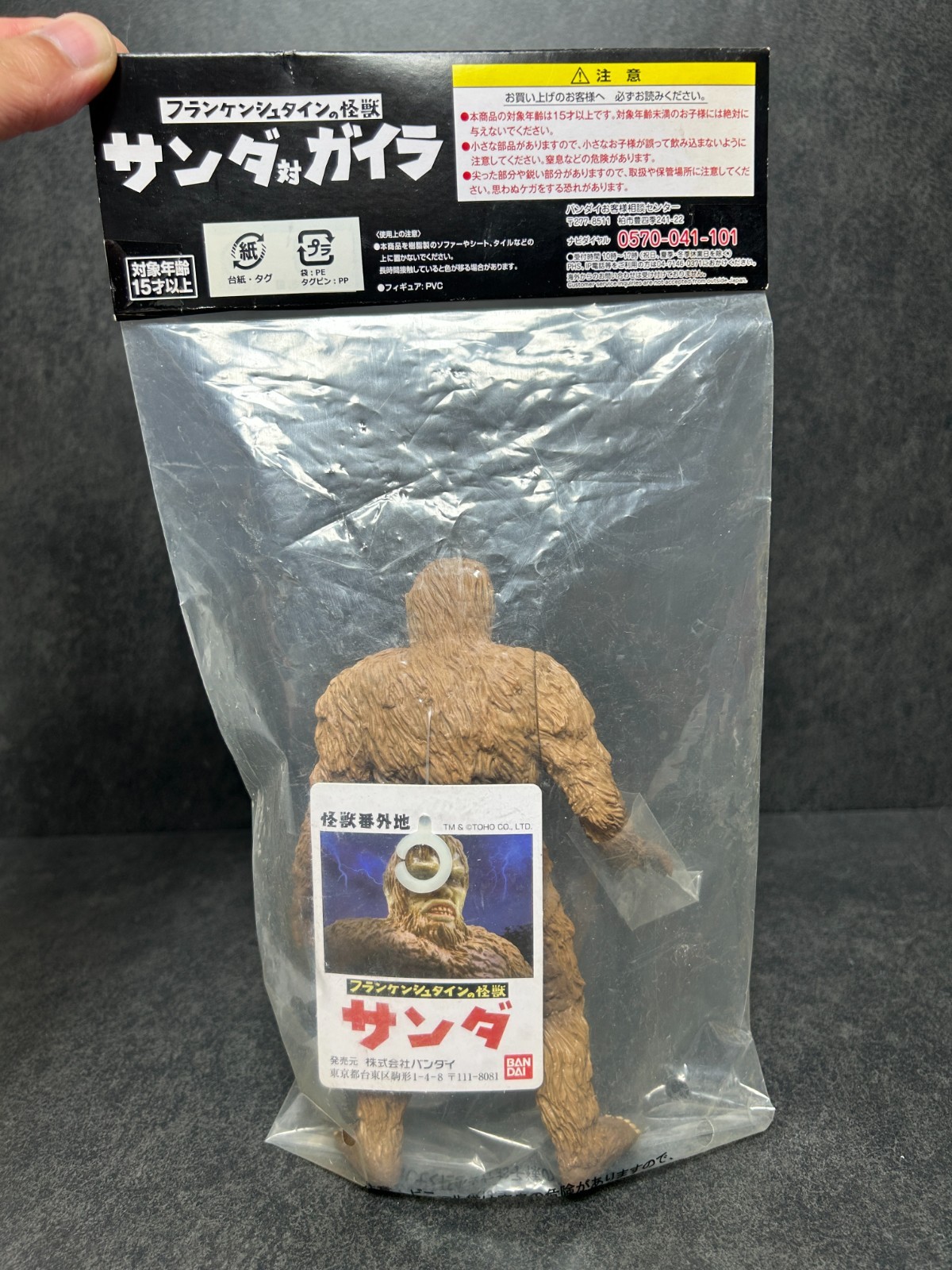 PREMIUM BANDAI Sanda & Gaira Sofubi 7&Prime; Soft Vinyl Figures Sealed With tags