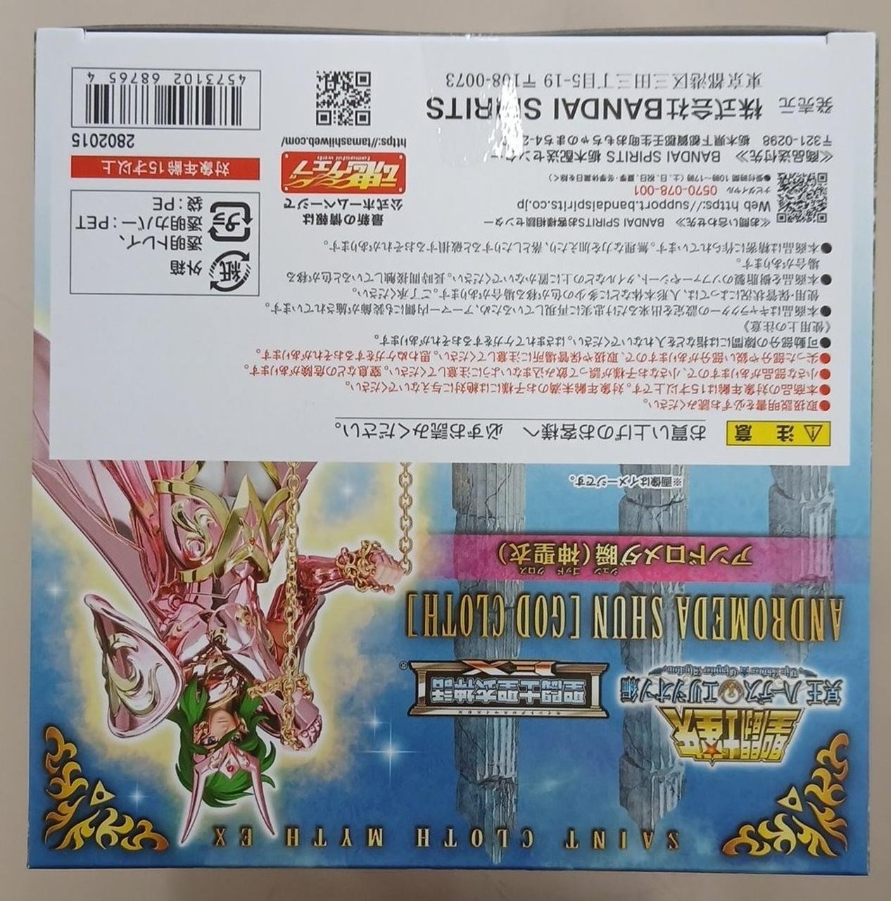 Unopened Andromeda Shun Model Number Saint Cloth Myth Bandai