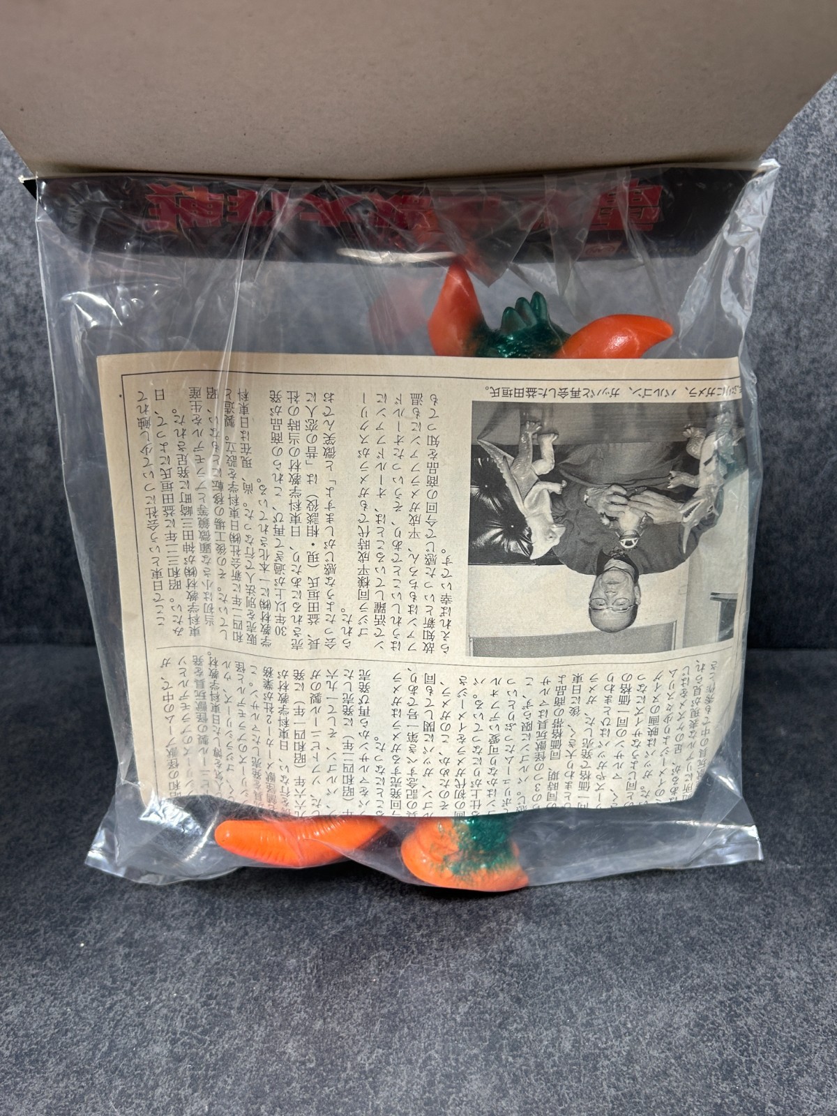 Marusan Baragon Sofubi 6&Prime; Soft Vinyl Figure Godzilla Vintage 1998 Sealed