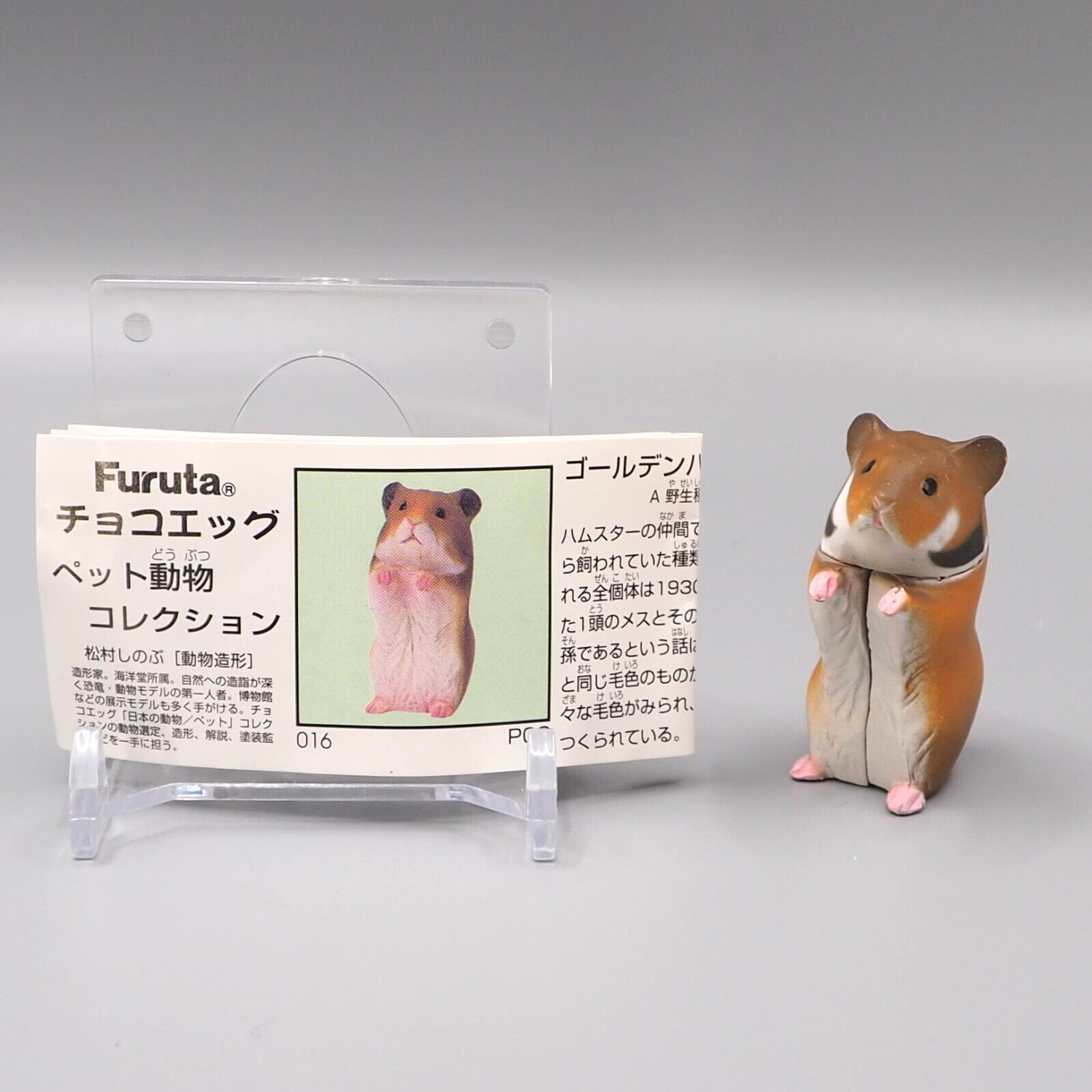 Golden Hamster Animal Toy Mini Figure Choco Egg Furuta Kaiyodo Japan yy115