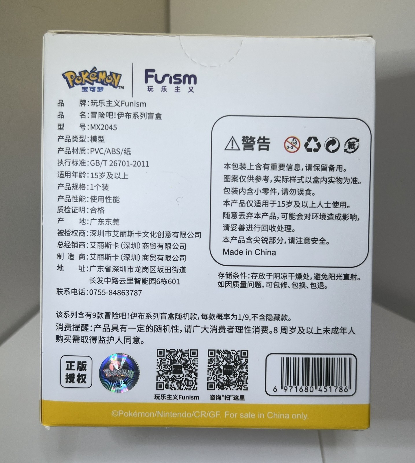 NEW Pokemon x Funism Eevee Evolution Let&rsquo;s Adventure Series – Jolteon