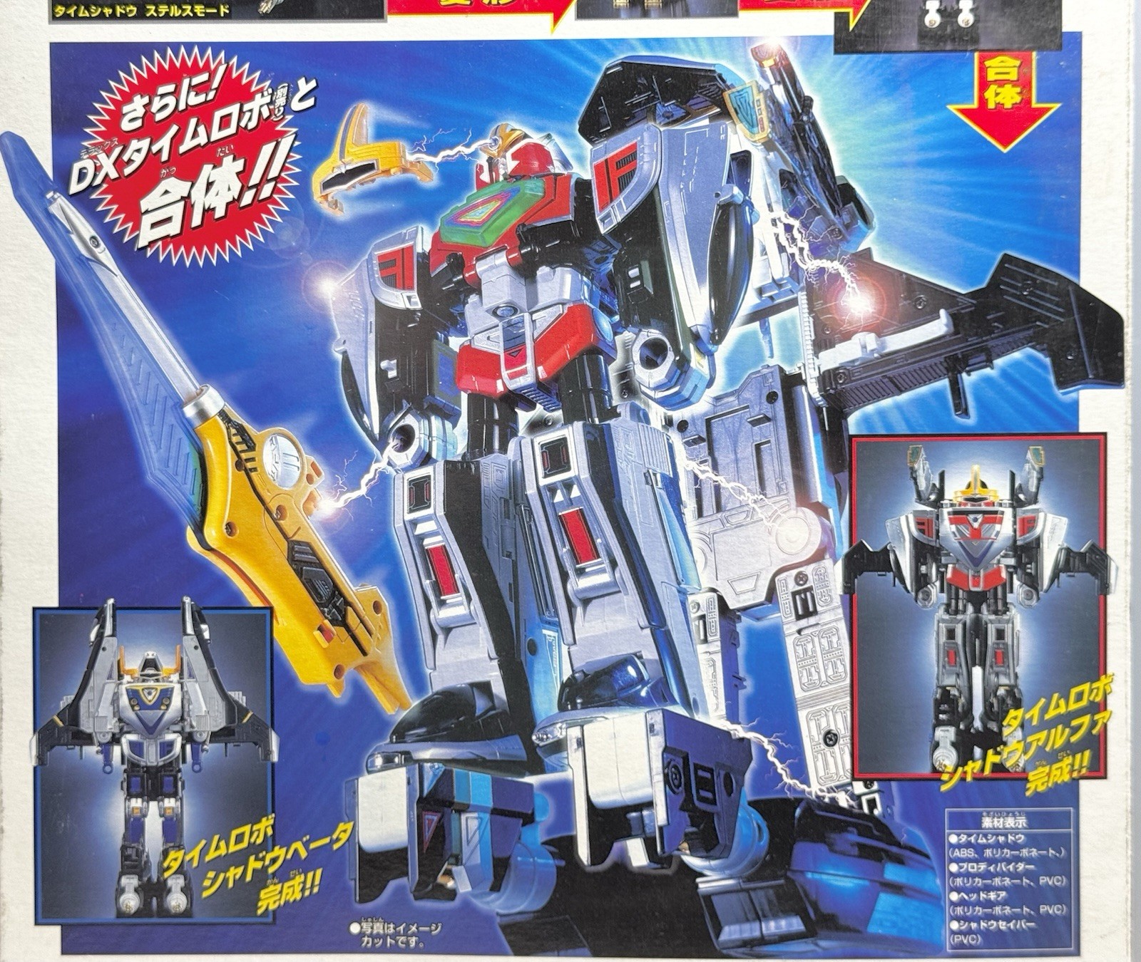 Power Rangers Time Force Timeranger DX Time Shadow Megazord BANDAI 2000 NIB