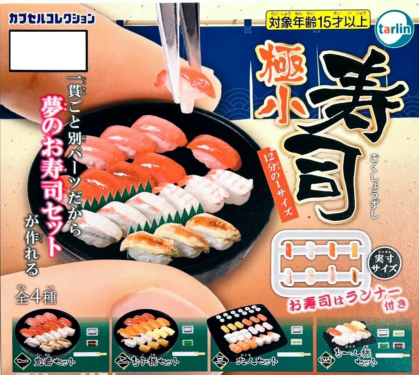 Random 1/12 Scale Sushi Diorama Prop Food 6&Prime; Action Figure Dollhouse Accessory