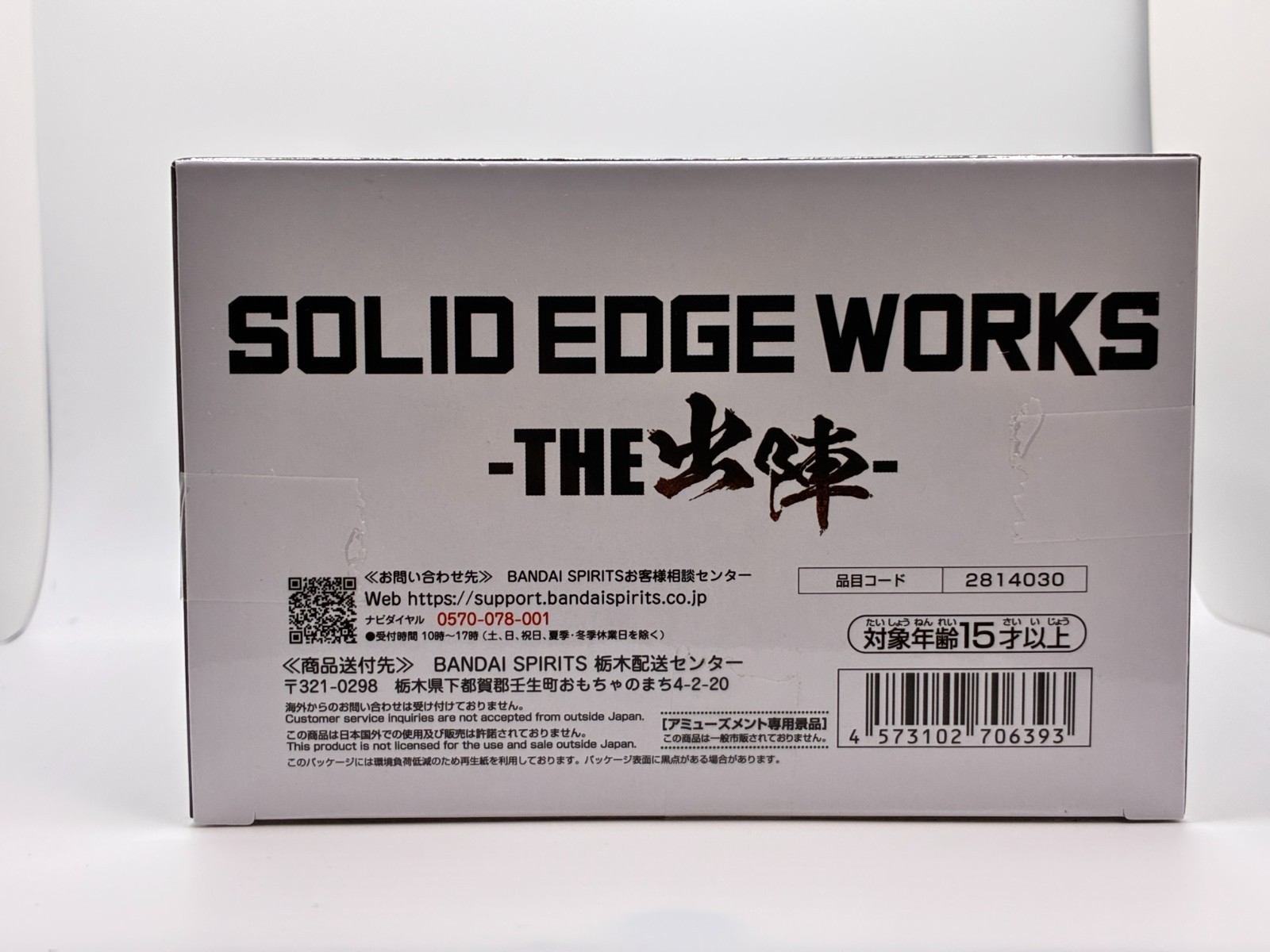 Dragon Ball Super Golden Frieza Solid Edge Works Figure Banpresto New