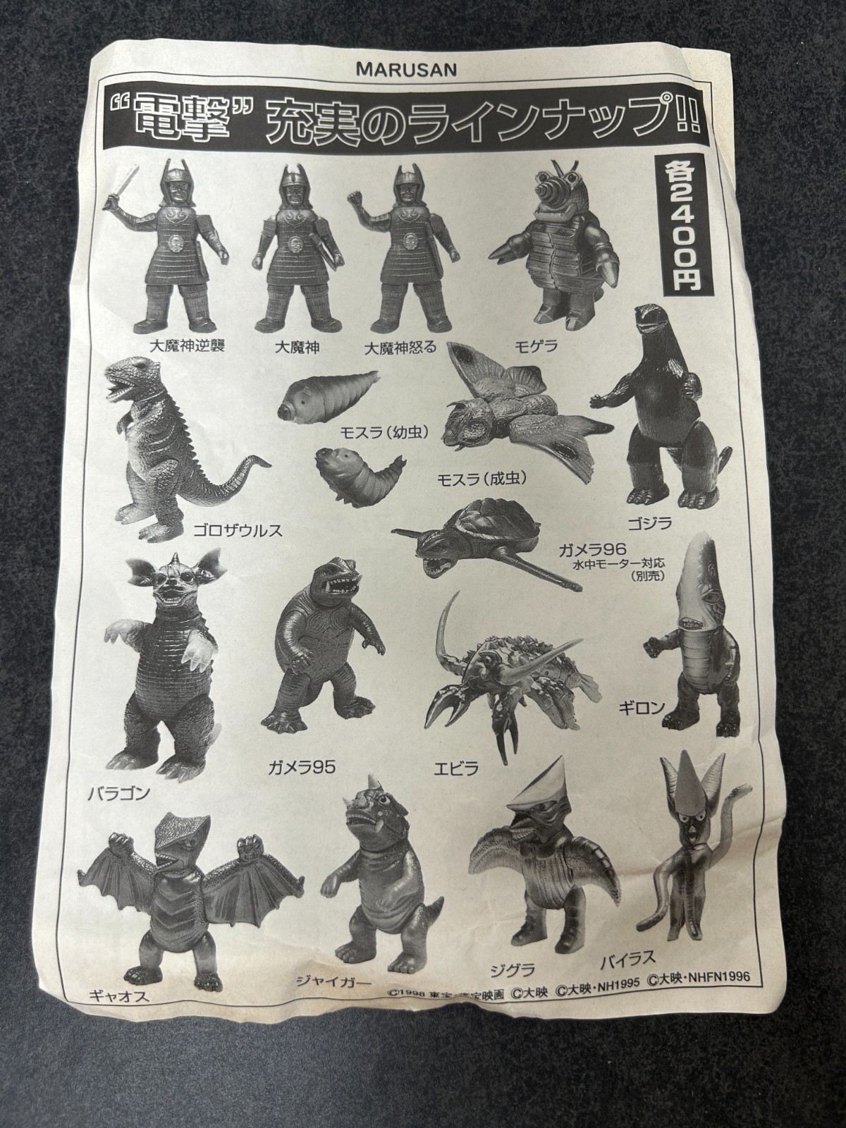 MARUSAN Mechagodzilla Sofubi 7&Prime; Soft Vinyl Figure Godzilla 1999 w/ Header & Bag