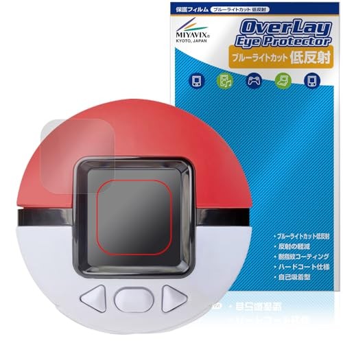Miyavix Pokémon Screen Protector for Pokémon Pokémon Poké Balls Blue Light