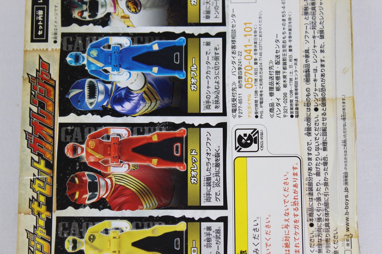 Bandai 2012 Power Ranger Kaizoku Sentai Gokaiger Key Set Gaoranger in Package