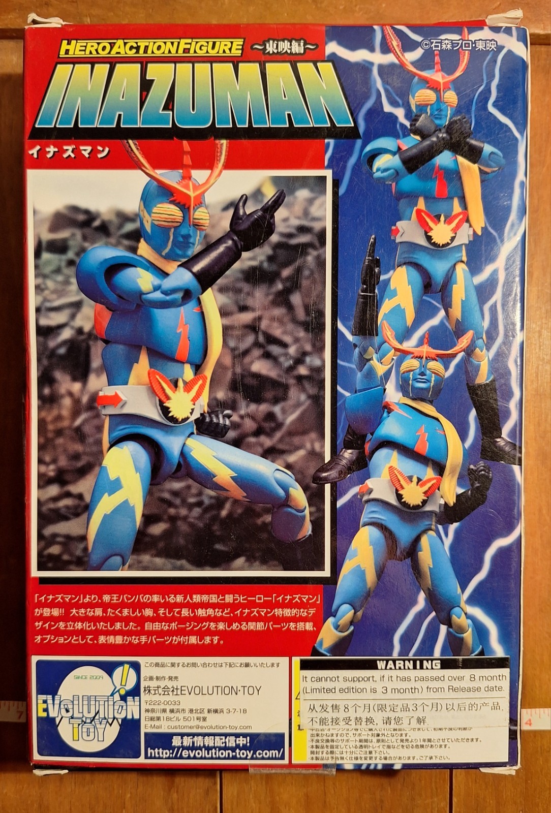 Inazuman Hero Action Figure! Evolution Toy Brand/ New