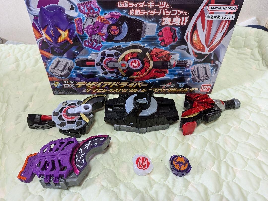 Bandai Kamen Rider Geats DX Desire Driver with Zombie Raise Buckle & Raise Buckl