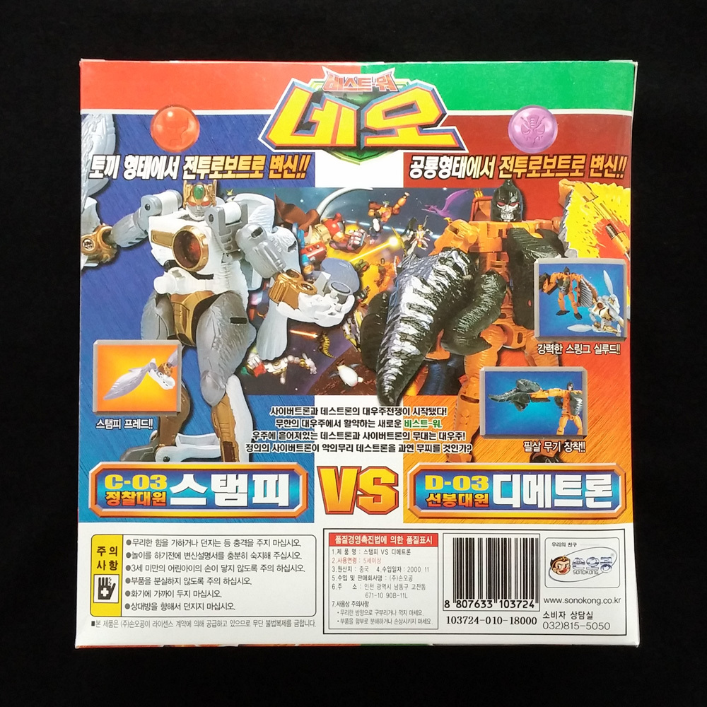 Takara Transformers Beast Wars Neo Stampy vs Sling DX-03 Rabbit Dimetron Dino