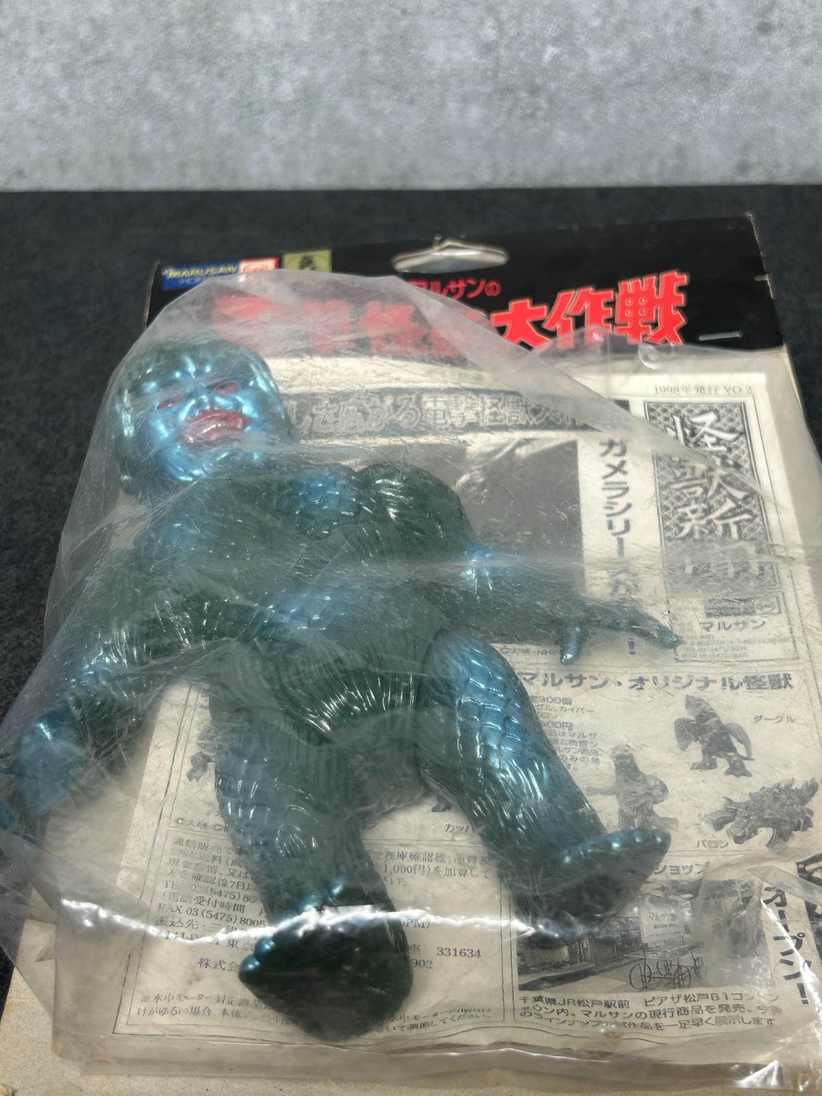 Marusan 1998 Sanda & Gaira 6&Prime; Sofubi Vinyl Figures MIB War of the Gargantuas