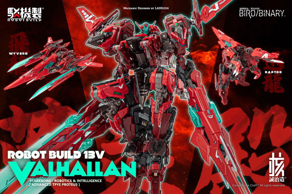 NEW EARNESTCORE CRAFT ROBOT BUILD RB-13V VALHALLAN 170mm Action Figure Japan