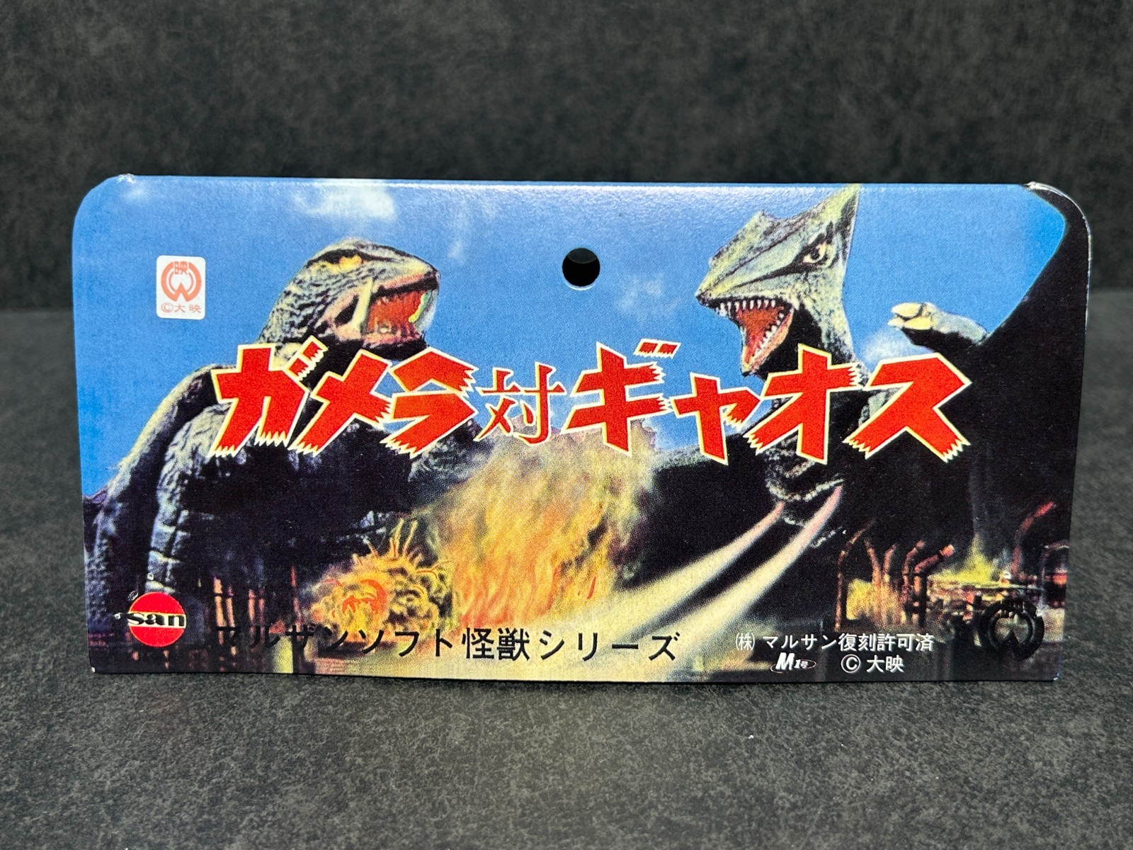 Marusan Gamera Sofubi 5.5&Prime; Soft Vinyl Figure Limited Edition w/ Header & Bag