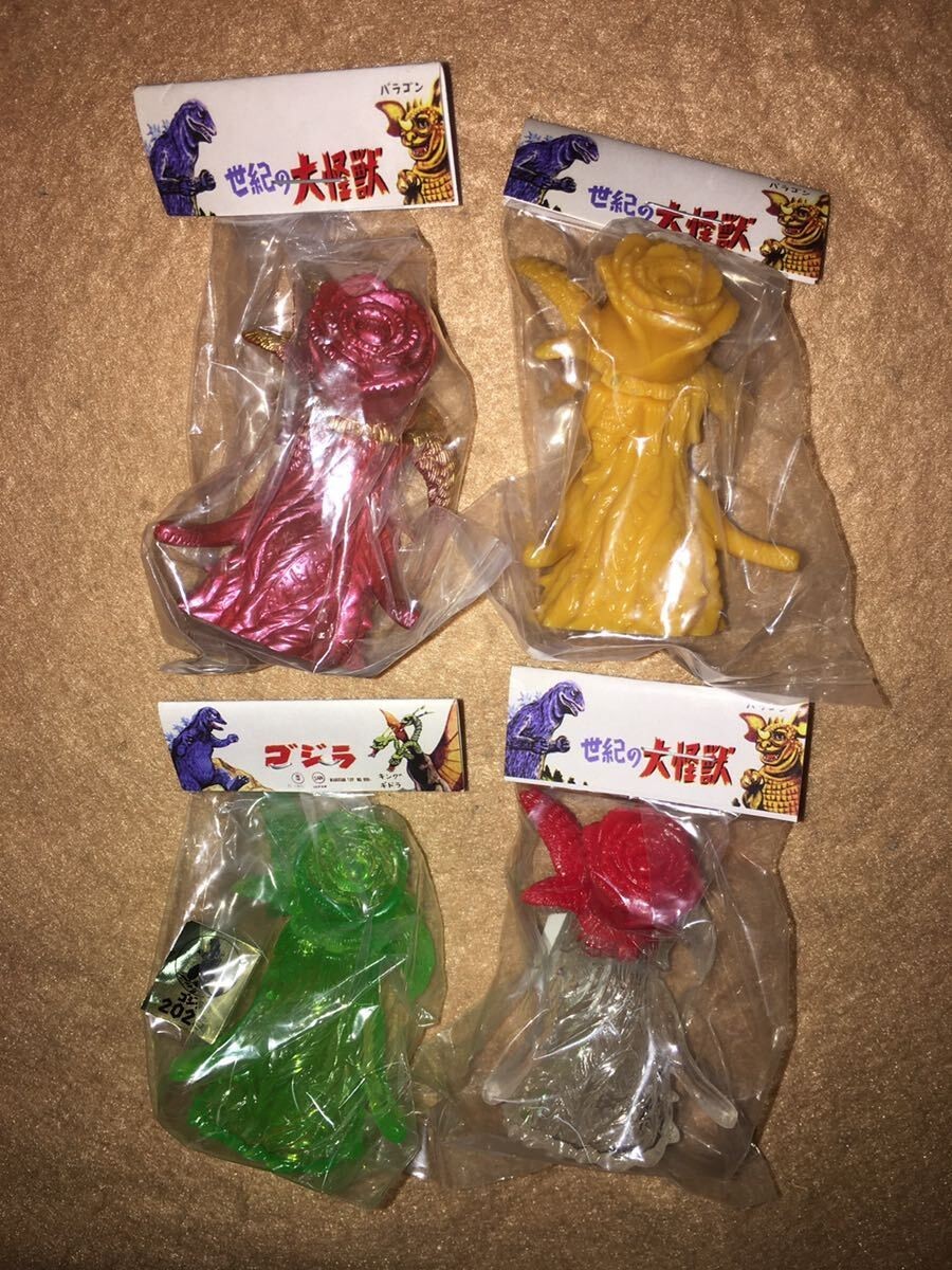 Marusan Biollante Maru Gacha Godzilla Sofubi Figure Kaiju Unused Lot of 4