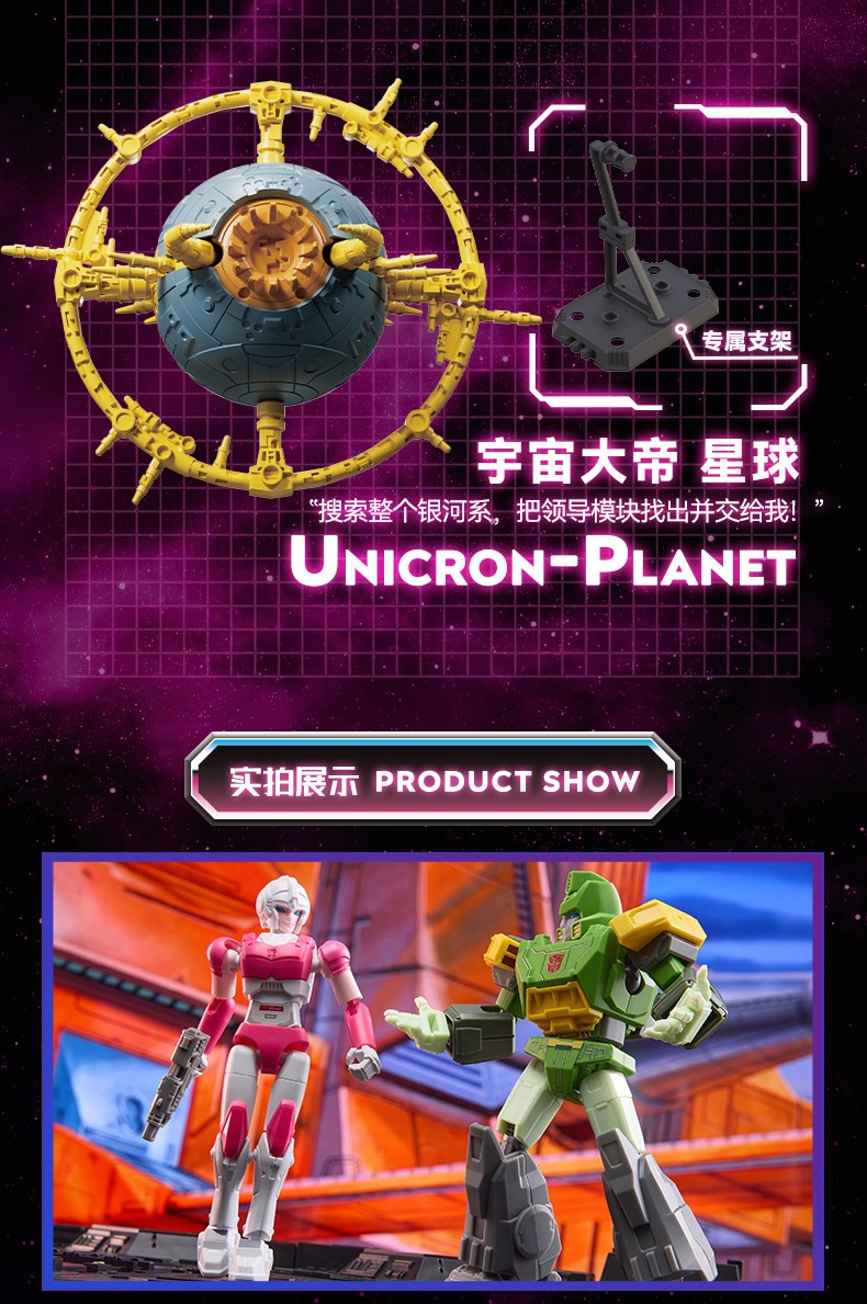 Blokees Transformers G1 Unicron-Planet Action Figures Galaxy 09 Blind Box