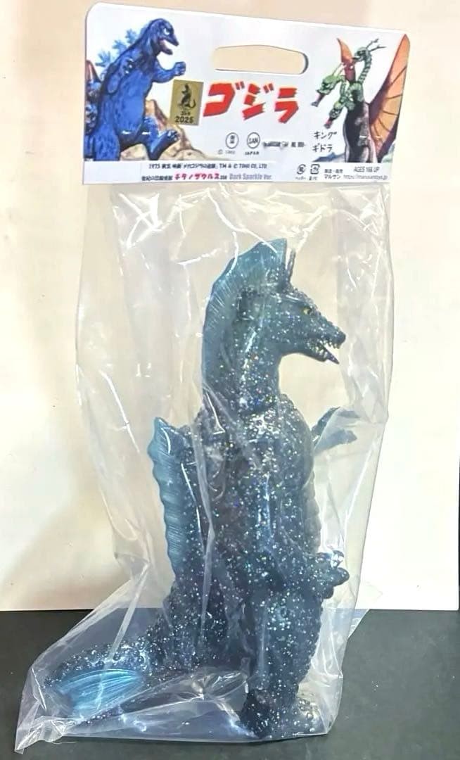 Marusan Titanosaurus Rainbow Glitter Sofubi Vinyl Kaiju Action Figure Godzilla