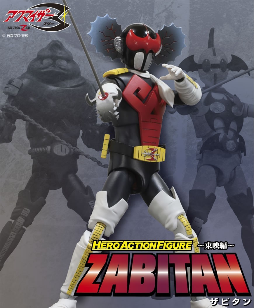 PreOwned Evolution Toy HAF Akumaizer 3 ZABITAN, EVIL & GABRA Set of 3 Figures