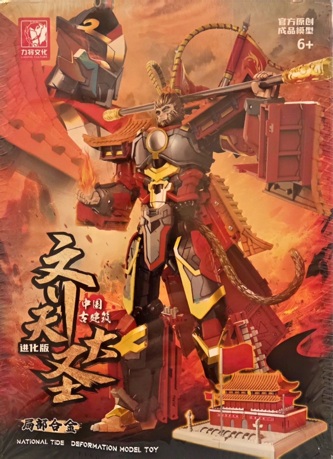 Sun Wukong Qi Tian Da Sheng Transforming Robot