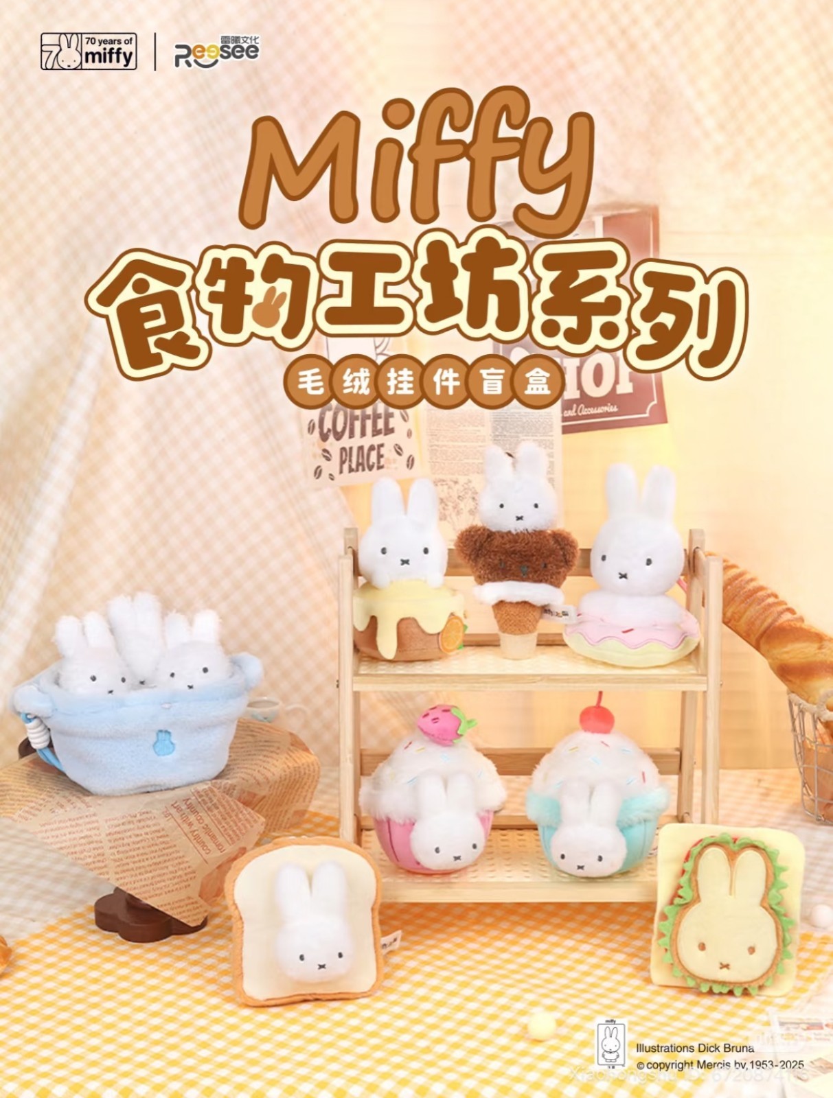 💡 Reesee x Miffy Food Workshop Series Plush One Random Blind Box