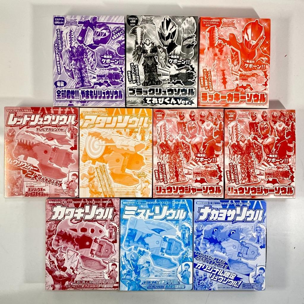 Ryusoulger Ryusoul 10p magazine supplement Power Rangers Dino Fury Keys Japan 1