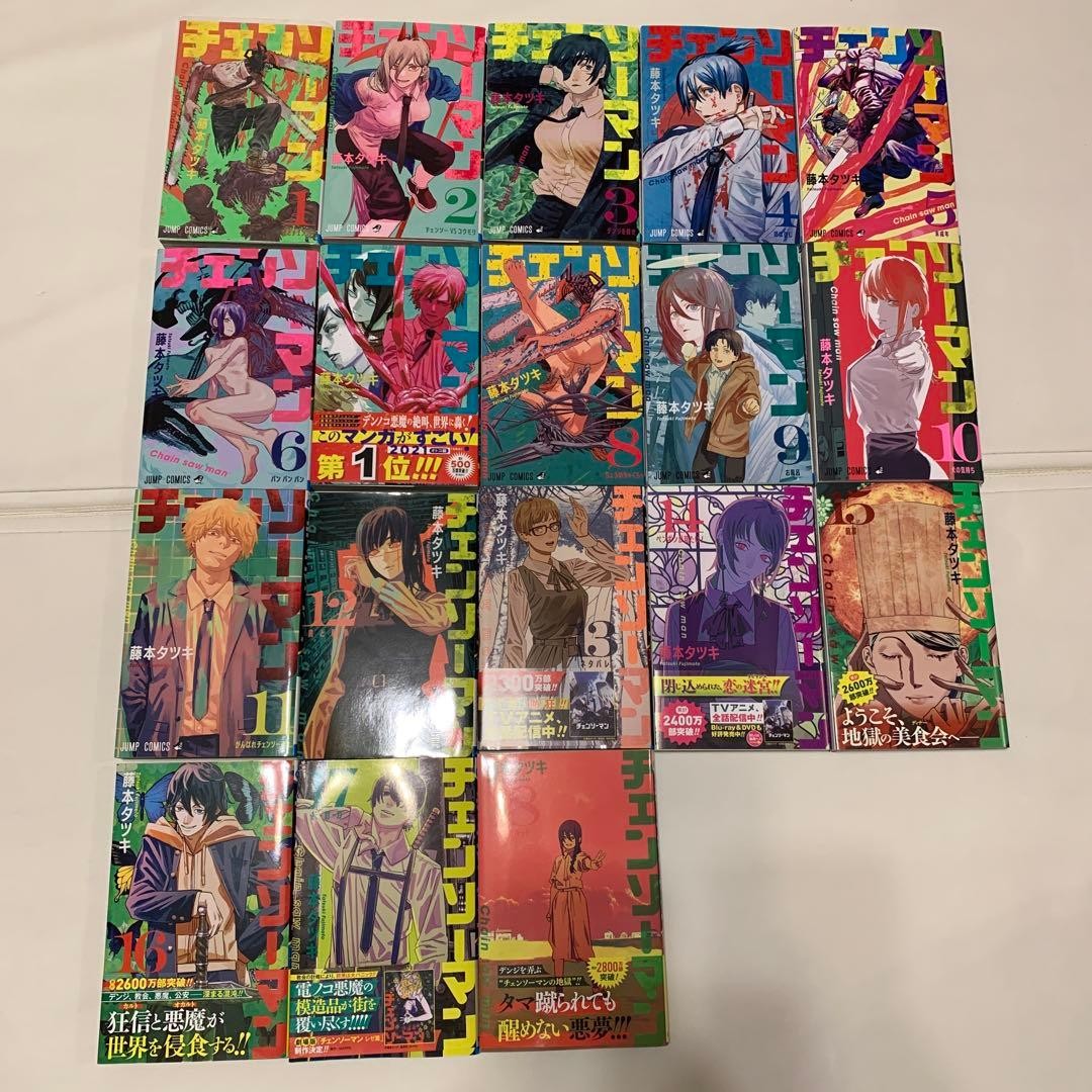 Chainsaw Man Volumes 1-22 Box Set