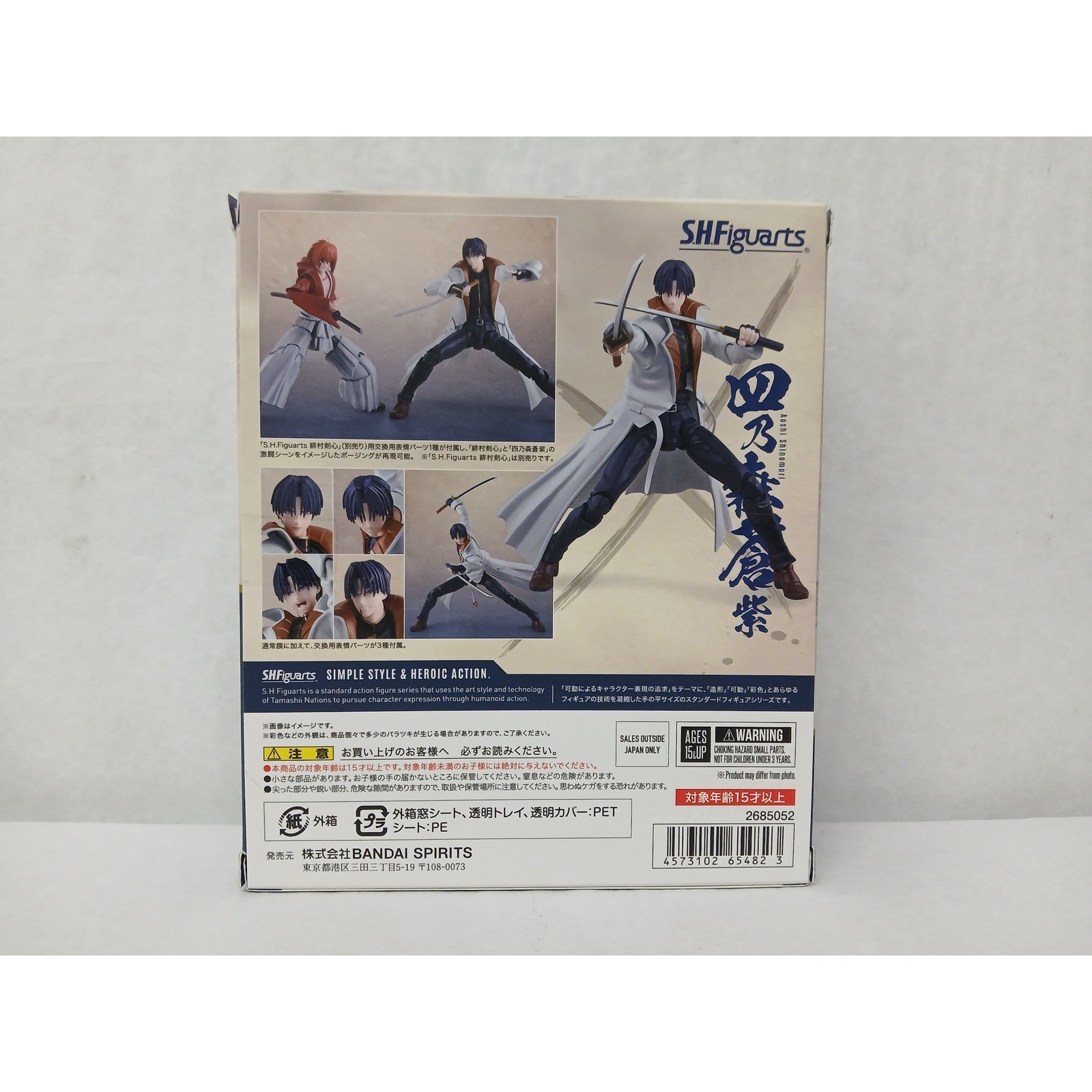 Bandai Tamashii Nations S.H.Figuarts Aoshi Shinomori Action Figure