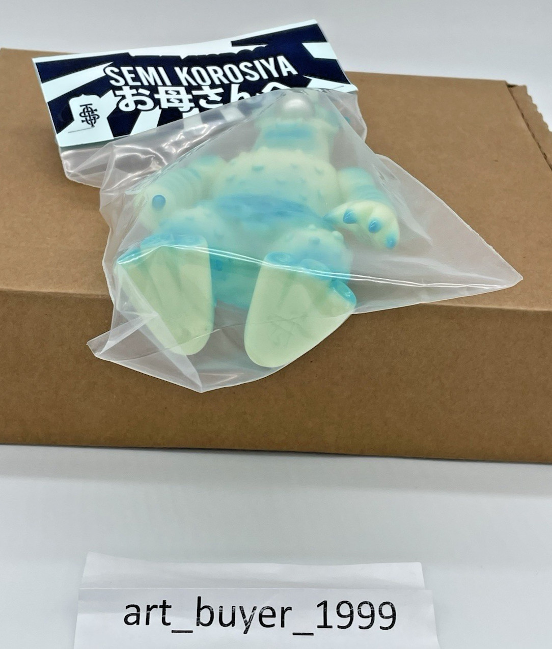 Japanese Sofubi Semi Korosiya (Final Release) GID SEALED Cop A Squat Toys 7.5&Prime;