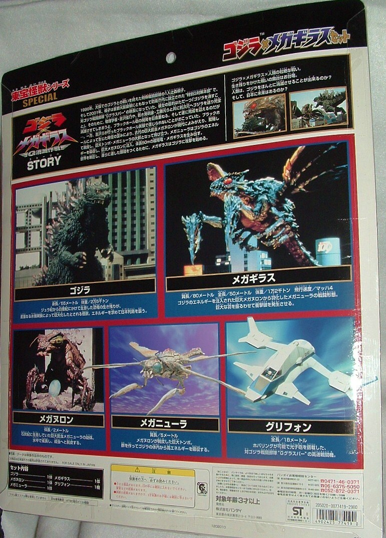 GODZILLA 2000 2001 & MEGAGIRAS 5PIECE PLAYSET BANDAI MINTonCard 14×17 USA SELLR!