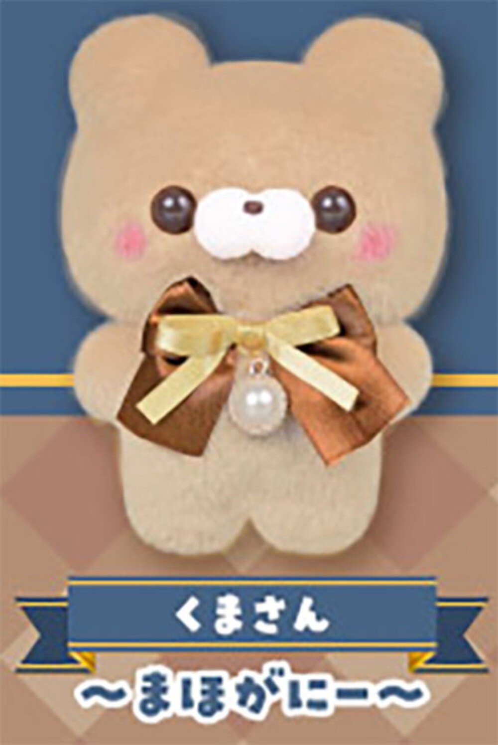 Sukutto Tacchi-san Teddy Selection 2 Kawaii Plush Japanese Kawaii YELL US SELLER