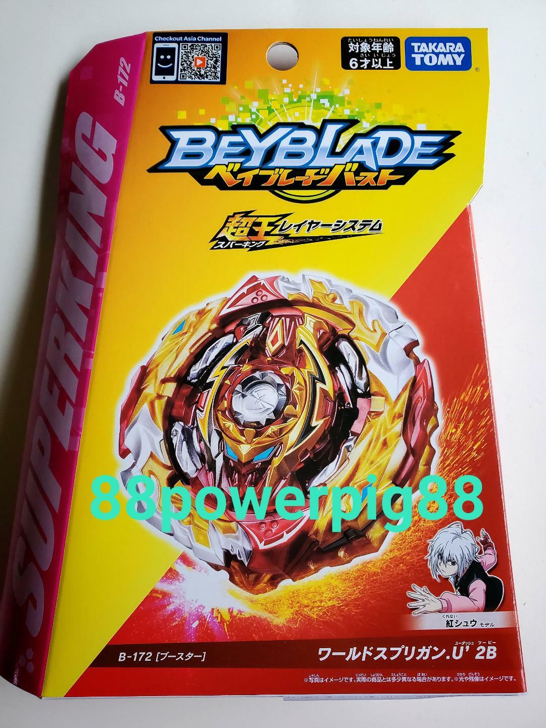 Takara Tomy Beyblade Burst Superking B-172 Booster World Spriggan.U&rsquo;2B US Seller