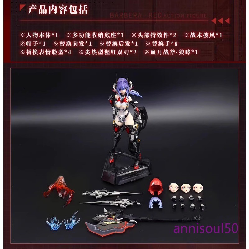 Anime AniMester Thunderbolt Squad Barbera Red 1/9 Scale Action Figure Gift 21cm