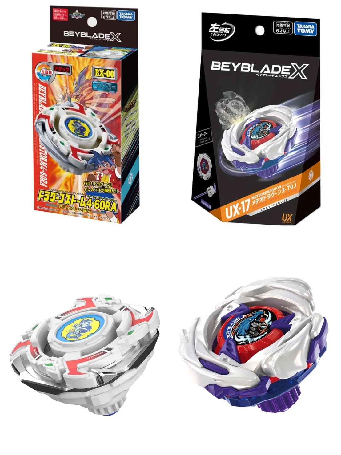PSL Beyblade X BX-00 Dragoon Storm 4-60RA /UX-17 Meteor Dragoon 3-70J set