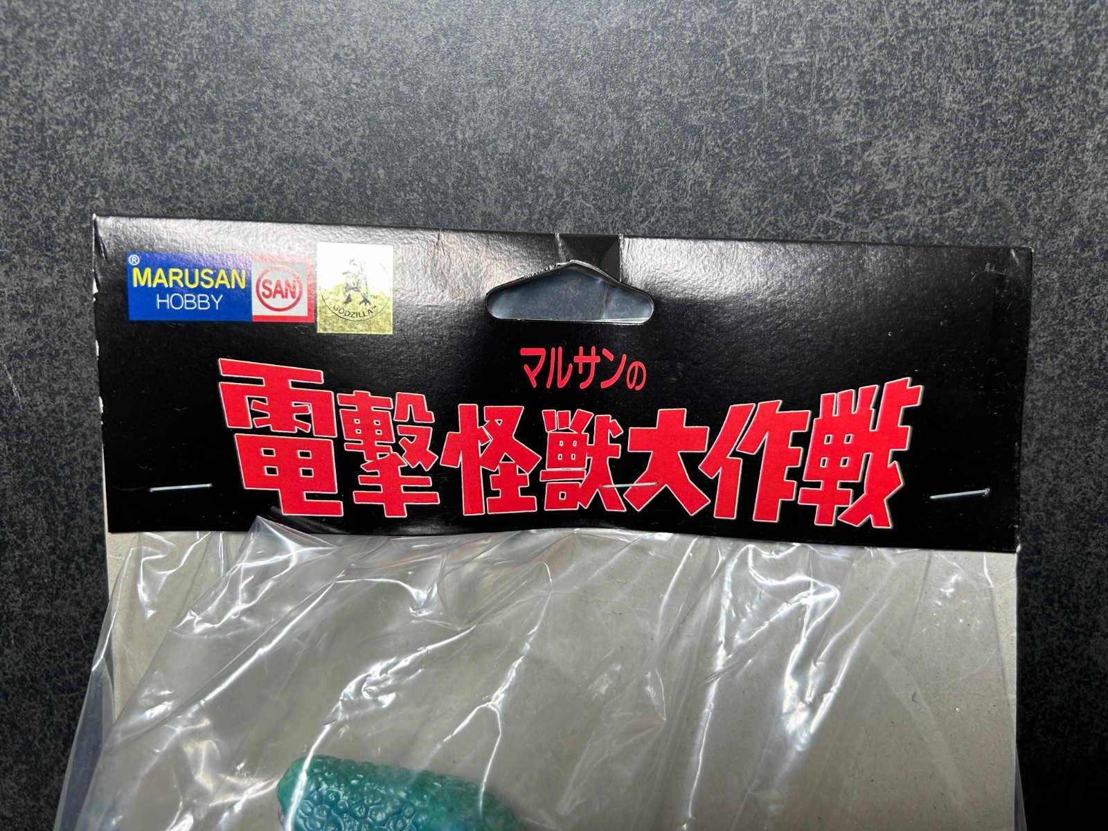 Marusan Gorosaurus Sofubi 6.5&Prime; Soft Vinyl Figure Godzilla Vintage 1998 Sealed