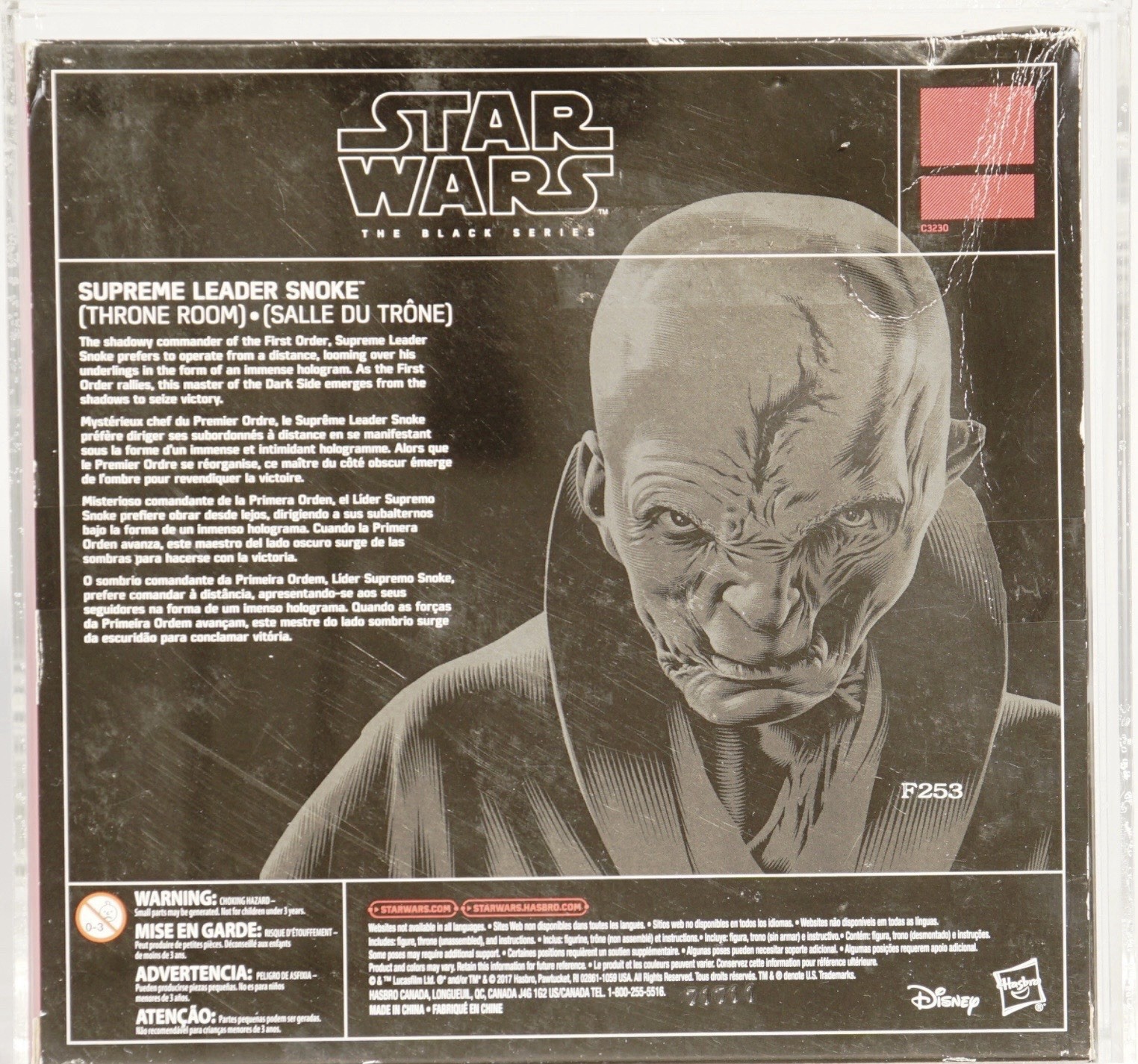 Star Wars Prototype CAS 75 BS Supreme Leader Packaging Mock up Throne AFA