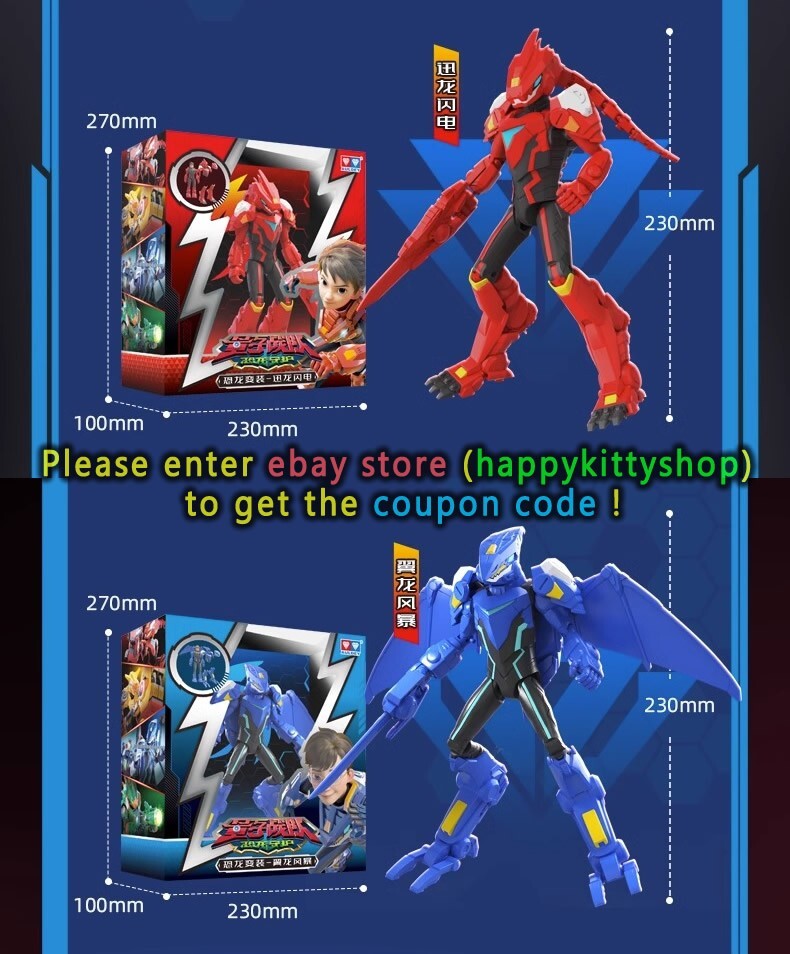 Quantum Heroes Dinoster 9&Prime; Guardians Armored Suit Action Figure Dinosaurs Toy