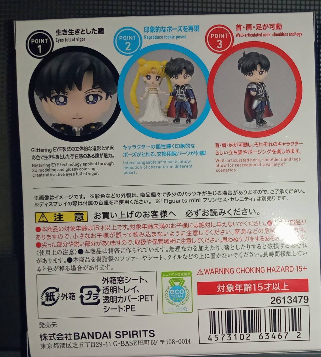 Figuarts Mini Princess Serenity Endymion 2 Figure Set New