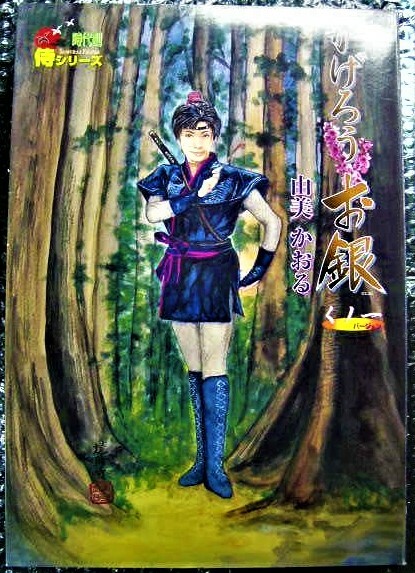 ALFREX JIDAIGEKI KAGERO OGIN KAORU YUMI KUNOICHI NINJA 1/6 Action Fig MIB OPENED