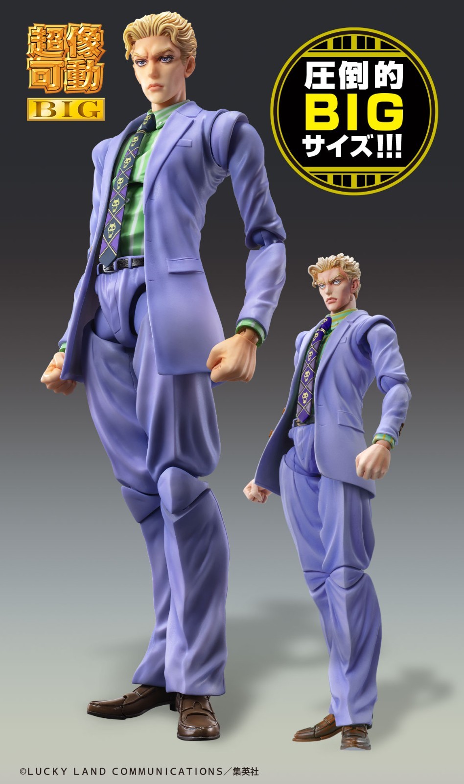 Super Action Statue BIG JoJo&rsquo;s Bizarre Adventure IV Yoshikage Kira (Box Damaged)